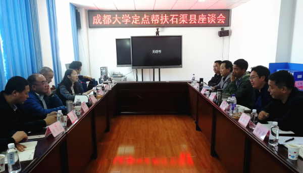 石渠扶贫——长沙贡玛乡5.png